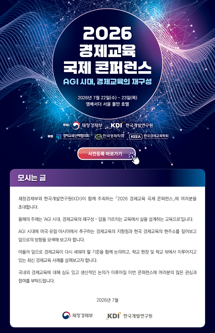사전등록 바로가기